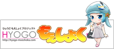 兵庫もえしょく